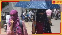 কলকাতা সহ দক্ষিণবঙ্গে মাঝারি বৃষ্টি, বৃহস্পতিবার থেকে বাড়বে উত্তরবঙ্গে