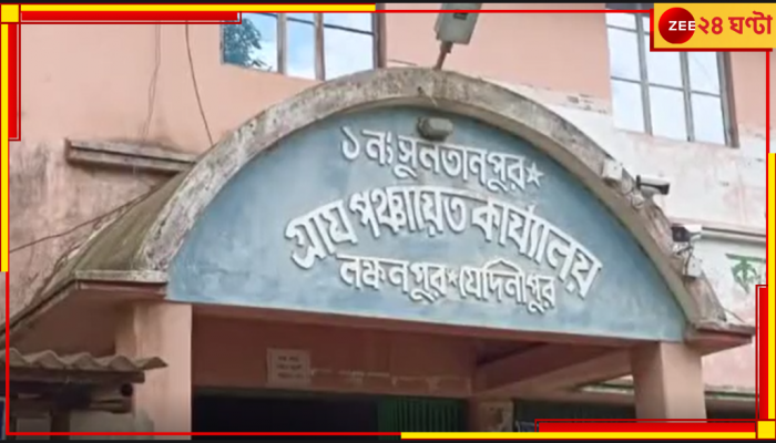 West Midnapore: 'দলে যোগ দিলে পাবেন ৩০ লক্ষ টাকা', জয়ী নির্দল প্রার্থী টোপ দিয়ে অভিযুক্ত তৃণমূল