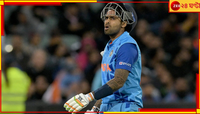 Suryakumar Yadav | WI vs IND: 'আর একটি সুযোগ পাবে'! বিশ্বকাপের অডিশনে সুপারফ্লপ সূর্য, চলে এল ভবিষ্যদ্বাণী