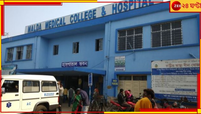 Malda Medical:  চিকিৎসায় গাফিলতিতে রোগীর মৃত্যু? মালদহে &#039;আক্রান্ত&#039; ৪ চিকিৎসক!