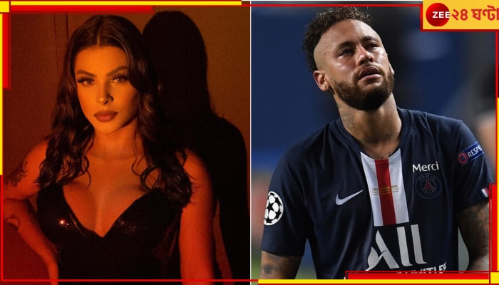 Neymar Jr: করোনা কালে ধর্মগুরুর সঙ্গে উদ্দাম সেক্স নেইমারের! ফাঁস করলেন ব্রাজিলিয়ান সুন্দরী