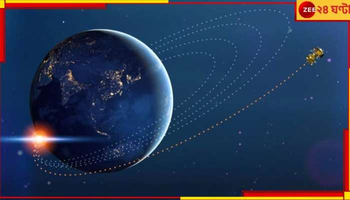 Chandrayaan-3: এতদিনে পৃথিবীর বন্ধন ছাড়াতে পারল চন্দ্রযান-৩! সে এবার সত্যিই চন্দ্র-মুখী...