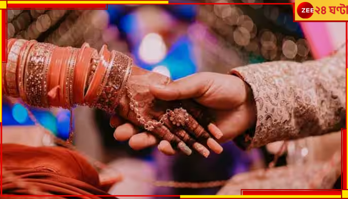 Love Marriage:  প্রেমের বিয়েতেও নিতে হবে বাবা-মা-র সম্মতি, আইন আনছে এই রাজ্য