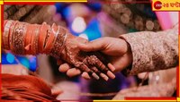 প্রেমের বিয়েতেও নিতে হবে বাবা-মা-র সম্মতি, আইন আনছে এই রাজ্য
