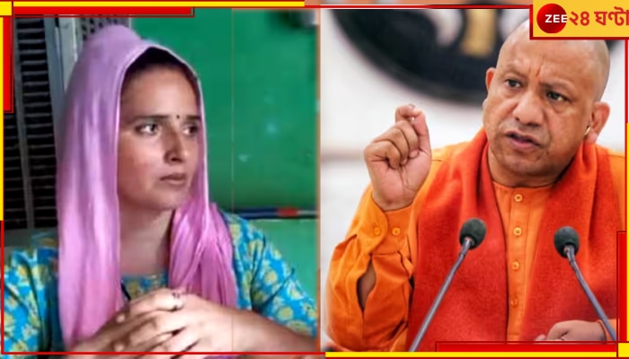 Yogi Adityanath on Seema Haider: প্রেমিক সচিনকে ছেড়ে পাকিস্তানেই কি ফিরতে হবে সীমাকে? মুখ খুললেন আদিত্যনাথ