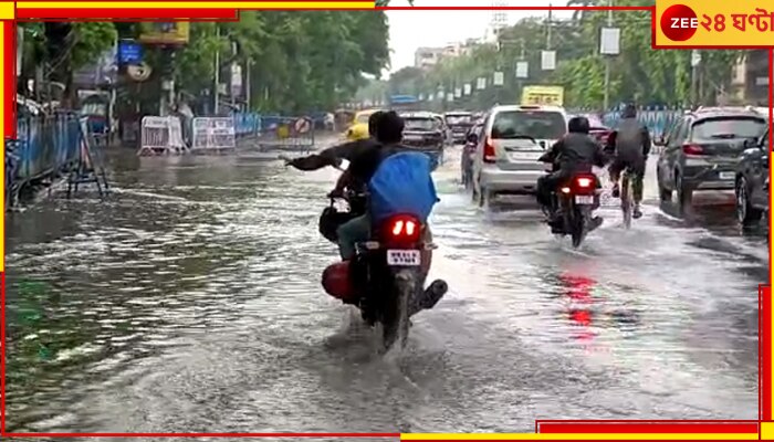 WB Weather Update: গভীর নিম্নচাপের জেরে দক্ষিণবঙ্গে দিনভর বৃষ্টির আশঙ্কা, জেনে নিন দুর্যোগ কাটবে কবে