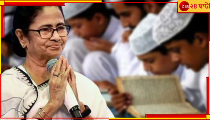 Mamata Banerjee on Madrasa:  'মাদ্রাসাতে আমরা হস্তক্ষেপ করব না', বার্তা মুখ্যমন্ত্রীর