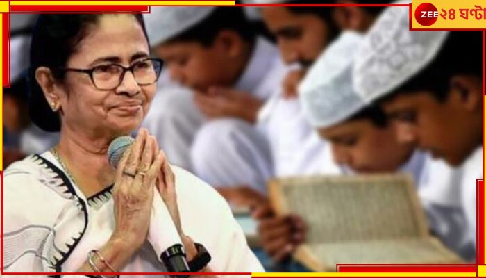 Mamata Banerjee on Madrasa:  &#039;মাদ্রাসাতে আমরা হস্তক্ষেপ করব না&#039;, বার্তা মুখ্যমন্ত্রীর