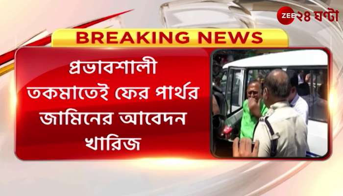 ED fears loss of evidence on  highly influentia Partha Chatterjee bail