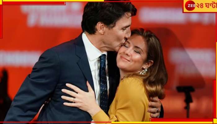 Justin Trudeau: শেষ হয়ে গেল আঠারো বছরের উষ্ণ মধুর দাম্পত্য! কানাডার প্রধানমন্ত্রী এখন বিবাহবিচ্ছিন্ন...