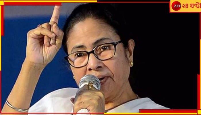 Mamata Banerjee: &#039;চব্বিশে লোকসভা ভোটে ইলেকট্রনিক মেশিন হ্যাক করার ব্যবস্থা করছে বিজেপি&#039;!