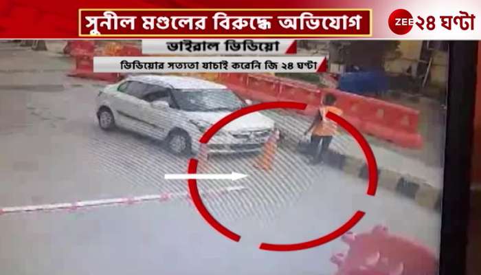 Viral Video MP Sunil Mondal is in the news again MPs harass toll workers