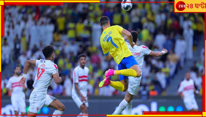 WATCH | Cristiano Ronaldo: সাধে তিনি 'হেডমাস্টার', কে আর করবেন এমন! দেখুন রোনাল্ডোর মিসাইল গোল