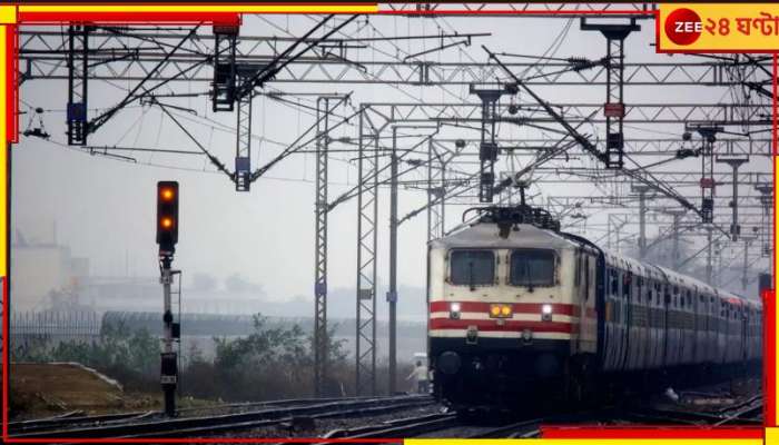 Indian Railways: ট্রেনে ঘুমনোর নতুন নিয়ম, না মানলেই জরিমানা!