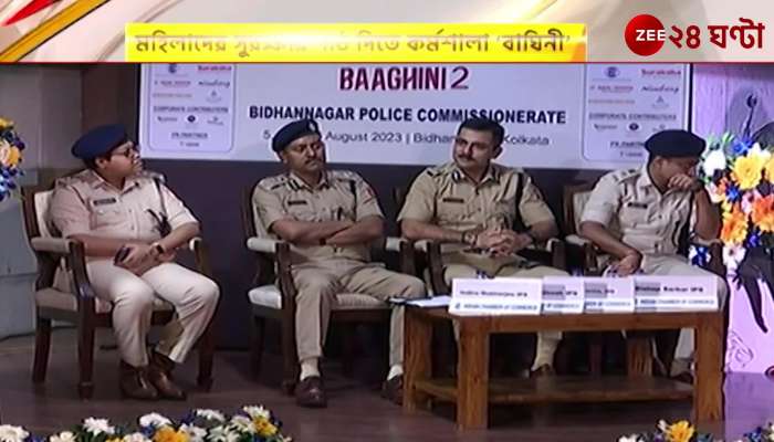 Bidhannagar Polices Baghini in Women Protection Launched by CP Gaurav Sharma
