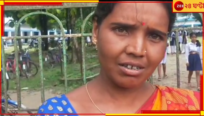 Jalpaiguri| Kanyashree: বাবা-মা বিজেপি করে তাই মিলবে না কন্যাশ্রী, মারাত্মক অভিযোগ স্কুলের বিরুদ্ধে