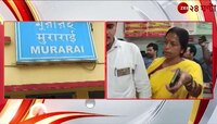 Rail Blockadge: মুরারইয়ে বিভিন্ন দাবিতে রেল অবরোধ তৃণমূলের, দাঁড়িয়ে বন্দে ভারত! | Zee 24 Ghanta 