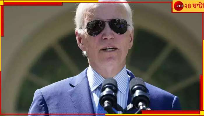 Joe Biden: ভারতে আসছেন মার্কিন প্রেসিডেন্ট জো বাইডেন? কেন, কবে নাগাদ আসতে চলেছেন তিনি?