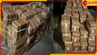রামপুরহাটে উদ্ধার ১২ হাজার জিলেটিন স্টিক, তড়িঘড়ি তদন্তে পুলিস 