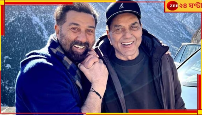 Sunny Deol on Dharmendra On screen kiss: পর্দায় শাবানাকে চুম্বন ধর্মেন্দ্রর, ‘বাবা যা ইচ্ছা করতে পারে...’ অস্বস্তিতে সানি!