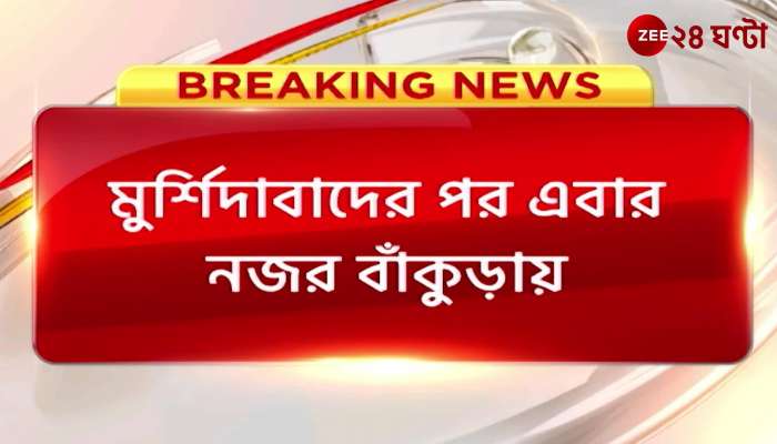 SSC Scam CBI summons 7 primary teachers of Bankura on Wednesday