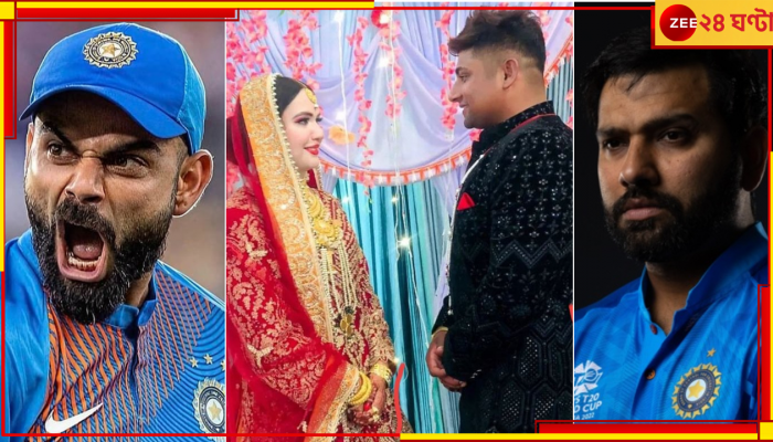 Sarfaraz Khan: ভূস্বর্গে কাশ্মীরিকে বিয়ে ভারতীয় ক্রিকেটারের, বিরাটদের শুভেচ্ছা কোথায়! উঠল ঝড়...