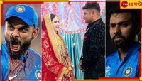 ভূস্বর্গে কাশ্মীরিকে বিয়ে ভারতীয় ক্রিকেটারের, বিরাটদের শুভেচ্ছা কোথায়! উঠল ঝড়...