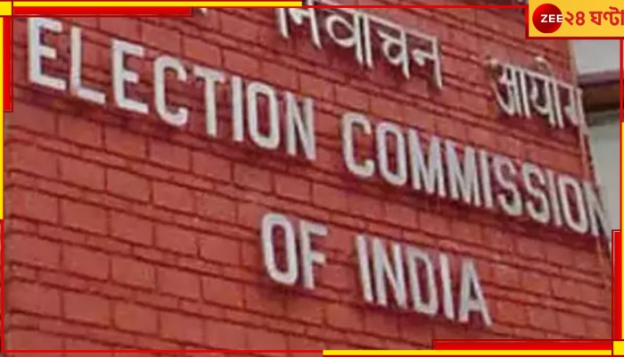 Dhupguri By Election: বিধায়ক প্রয়াত, কবে উপনির্বাচন ধূপগুড়িতে? বিজ্ঞপ্তি জারি কমিশনের