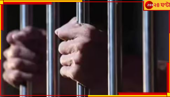 Kerala Police: ৩ বছরের সশ্রম কারাদণ্ড, জরিমানা! থানায় ফোন করে বিপাকে যুবক...