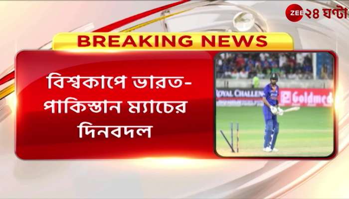 World Cup World Cup India Pakistan match date change