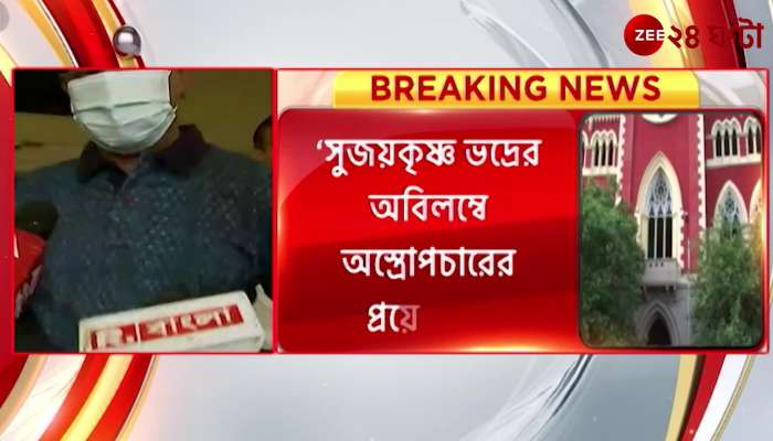 ED doesn't have no to  Kalighats kakus surgery at private hospital