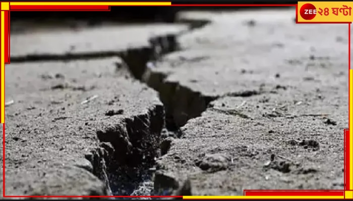 Philippines Earthquake: আঘাত হানল ৫.৪ মাত্রার ভূমিকম্প, জারি সুনামির সতর্কতা!