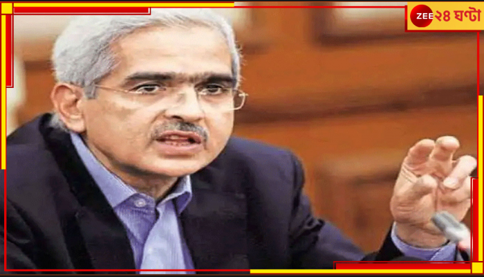 RBI MPC Meeting | Repo Rate: এসে গেল এমপিসি-র সিদ্ধান্ত, বাড়ল ইএমআই? বিস্তারিত জানুন