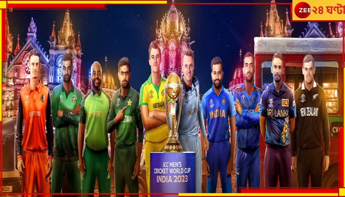 ICC ODI World Cup 2023: ২৫ অগস্ট থেকে শুরু টিকিটি বিক্রি, শুধু এক ক্লিকেই পেয়ে যান সব প্রশ্নের উত্তর
