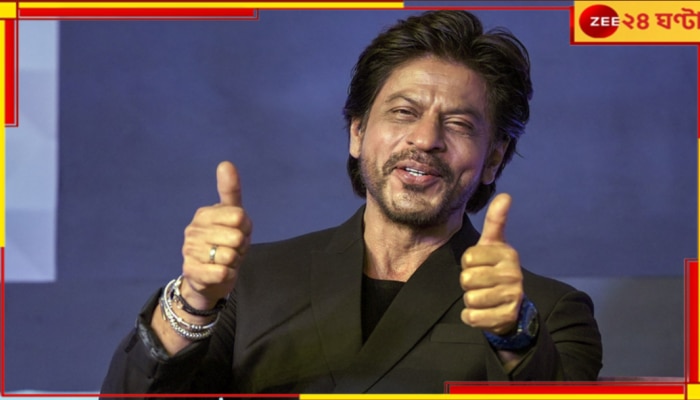 Shah Rukh Khan: ‘তোমাকে দেখে কি ডাঙ্কিও মনে হয়?’ ফ্যানের সঙ্গে খুনসুটি শাহরুখের...