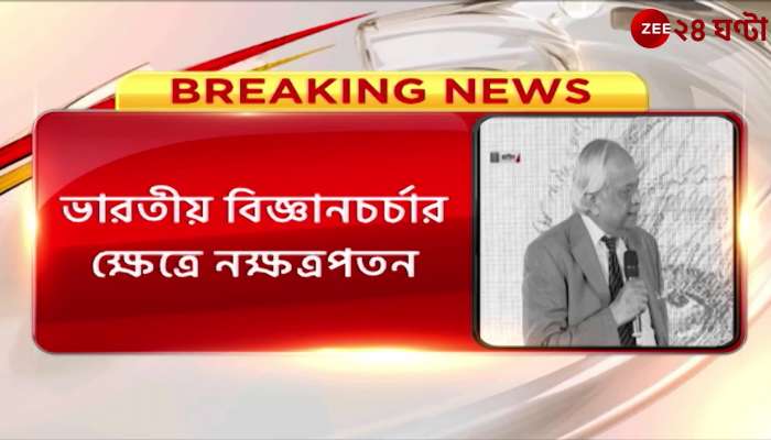 Eminent physicist Bikash Sinha passes away