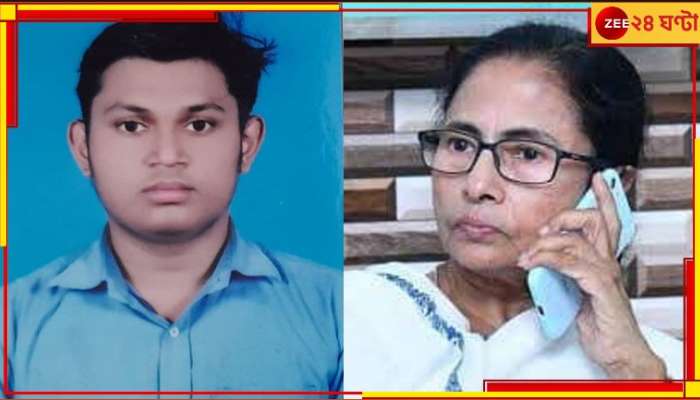 Jadavpur University Student Death | Mamata Banerjee: স্বপ্নদীপের বাবাকে ফোন মুখ্যমন্ত্রীর! সুবিচার ও দৃষ্টান্তমূলক শাস্তির আশ্বাস