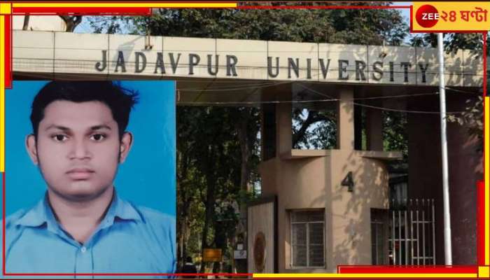 JU Student Death: যাদবপুরে পড়তে এসে মৃত্যু স্বপ্নদীপের, Ragging আটকাতে কড়া পদক্ষেপ রাজ্য সরকারের