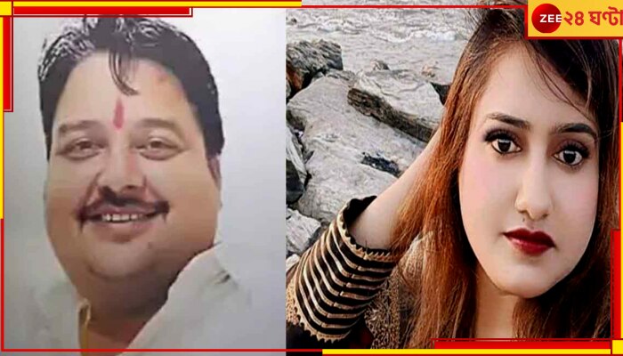 BJP Leader Sana Khan: খুনই করা হয় বিজেপি নেত্রী সানাকে! নিখোঁজ হওয়ার ১০ দিন পর গ্রেফতার স্বামী