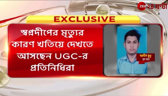 UGCs anti ragging cell team to visit Jadavpur to inspect Swapnadeep case 