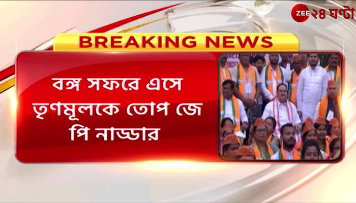 Nadda hits out at TMC for corruption during visit to Bengal