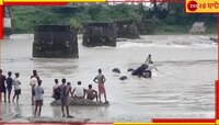 নদীতে ডুবল ট্রাক্টর, জল বইছে জাতীয় সড়ক দিয়ে...
