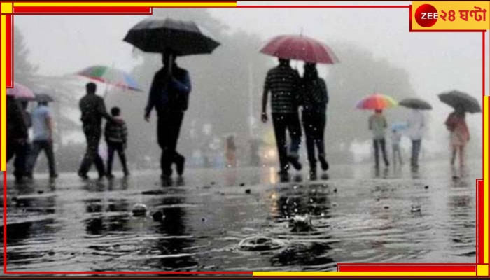 Bengal Weather Today: রাজ্যজুড়ে বৃষ্টির পূর্বাভাস; উত্তরে কমবে বুধবার, বাড়বে দক্ষিণে 
