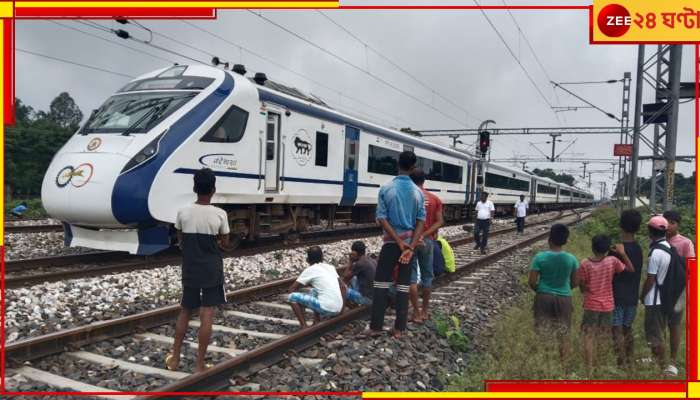 Vande Bharat Express: যান্ত্রিক ত্রুটিতে বিপত্তি বন্দে-ভারতে! চরম ভোগান্তি যাত্রীদের...