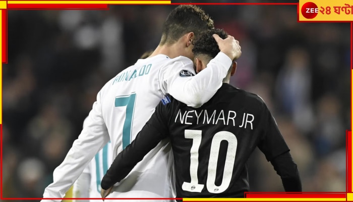 Neymar: মেসির বন্ধু সাড়া দিলেন রোনাল্ডোর ডাকে! বোঝো কাণ্ড, যে মেগা আপডেটে ভয়ংকর সুনামি