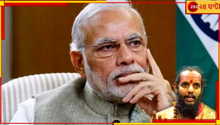 Indian Woman PM:  কেন্দ্রে জোট সরকার; ২০২৪-এ মহিলা প্রধানমন্ত্রী পাবে দেশ, চাঞ্চল্যকর ভবিষ্যদ্বাণী কর্ণাটকের জ্যোতিষীর