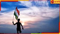 এ বছর কত তম স্বাধীনতা দিবস-- ৭৬, নাকি ৭৭? মিটছে না সংশয়...