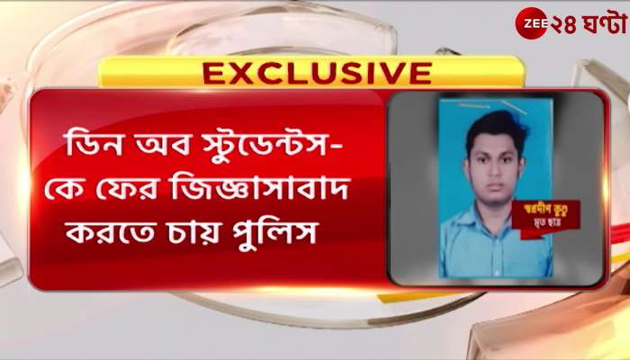 Investigation of the Jadavpur incident the police are looking for answers to multiple questions