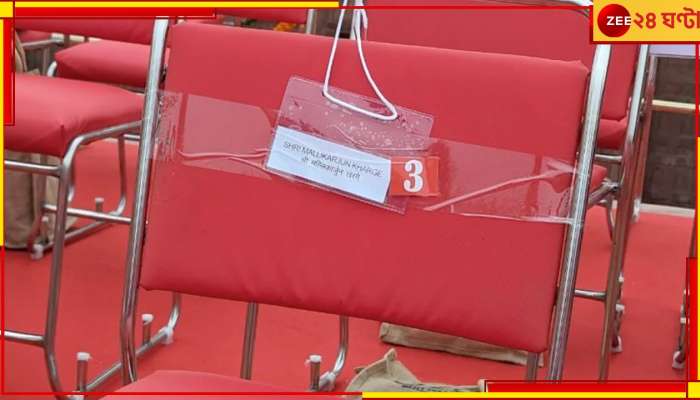 Independence Day 2023: মোদীর ভাষণে অনুপস্থিত খাড়গে, লাল কেল্লায় ফাঁকা চেয়ারে কড়া বার্তা!