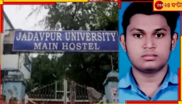 JU Student Death: স্বপ্নদীপের মৃত্যুর পেছনে র‌্যাগিং! প্রাথমিক তদন্তে মিলল গুরুত্বপূর্ণ তথ্য